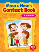 CONTACT BOOK,聯絡本
