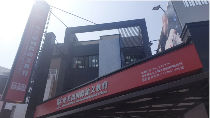 愛美語加盟七大優勢